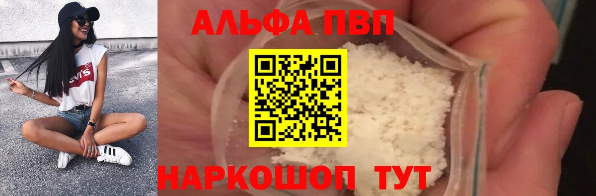 Alpha-PVP СК  Альфа ПВП СК  Вход с VPN  Донецк  Alpha-PVP крисы CK 