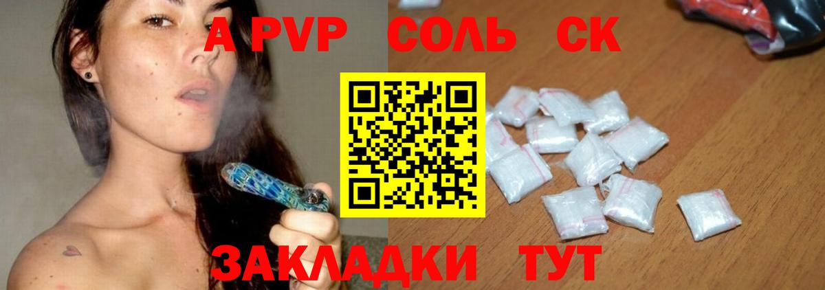 А ПВП СК КРИС Донецк
