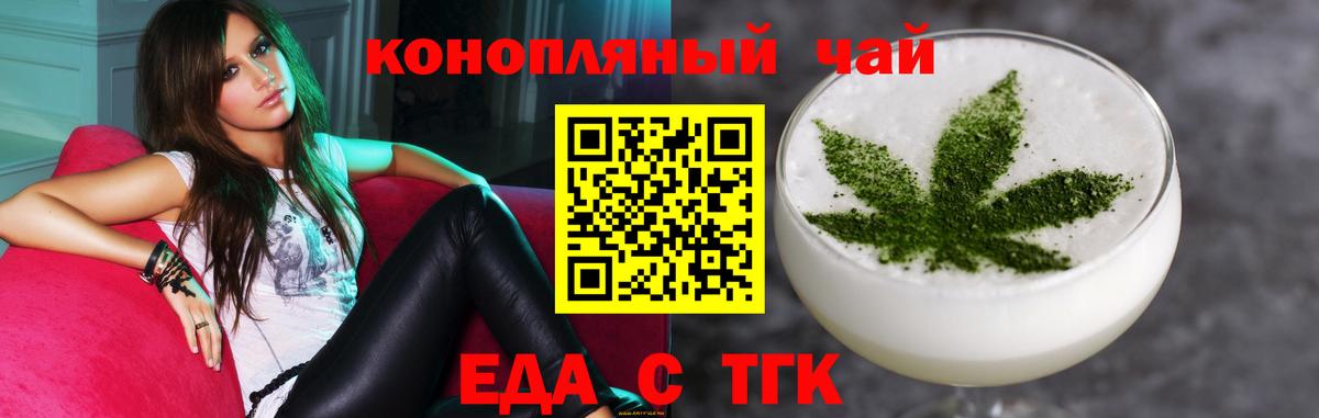 Печенье с ТГК марихуана  Вход с VPN  Донецк 
