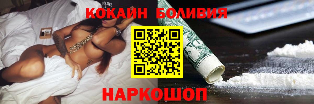 Кокаин Columbia  Cocaine FishScale  Вход с VPN  где продают   Донецк  КОКАИН 