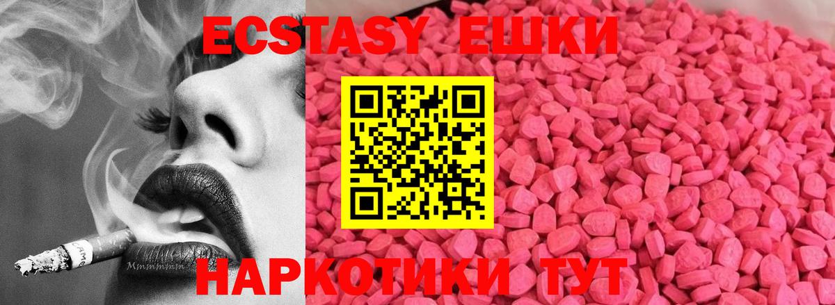 Ecstasy TESLA Донецк