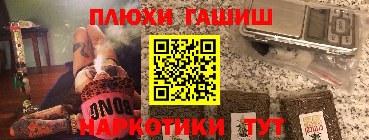 ГАШИШ  Вход с VPN  Донецк  Гашиш Premium  Гашиш VHQ 