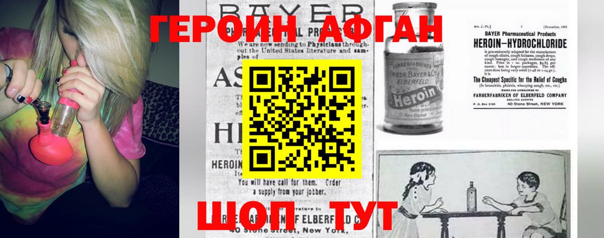 Донецк  ГЕРОИН белый  Вход с VPN 