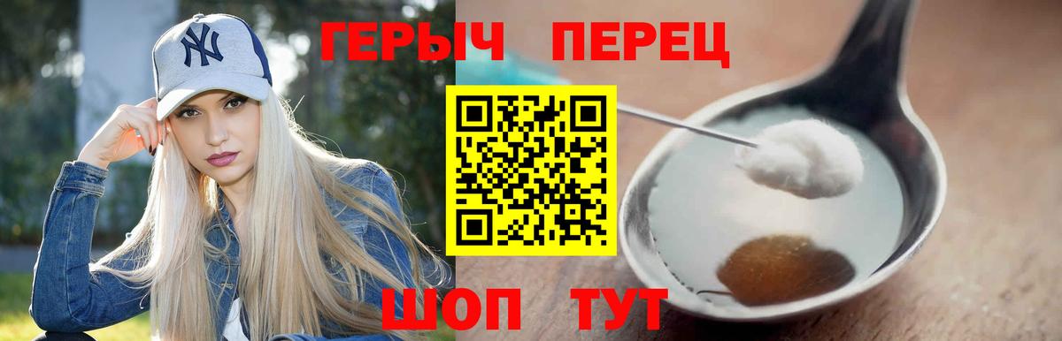 Героин герыч Донецк