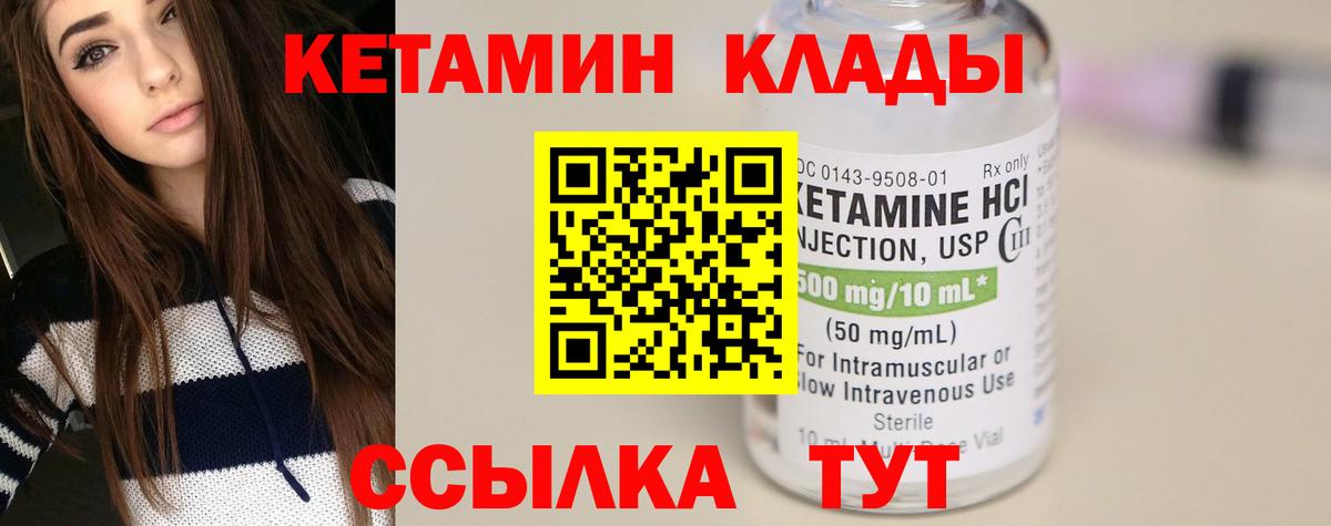 Кетамин ketamine Донецк