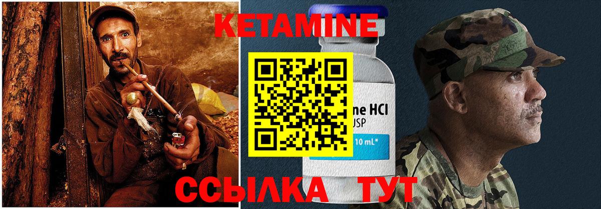 КЕТАМИН ketamine  Вход с VPN  КЕТАМИН ketamine  Донецк 