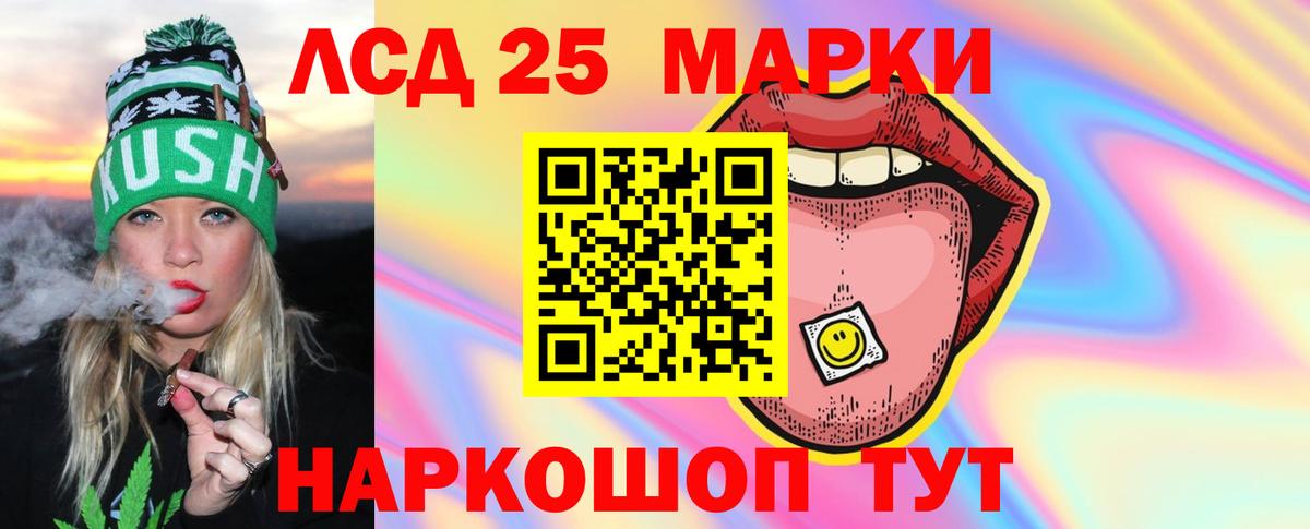 Лсд 25 экстази кислота Донецк