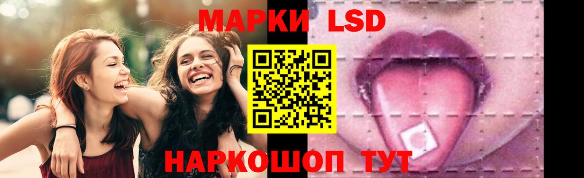 LSD-25 экстази кислота  ЛСД экстази кислота  Вход с VPN  blacksprut вход  Донецк 