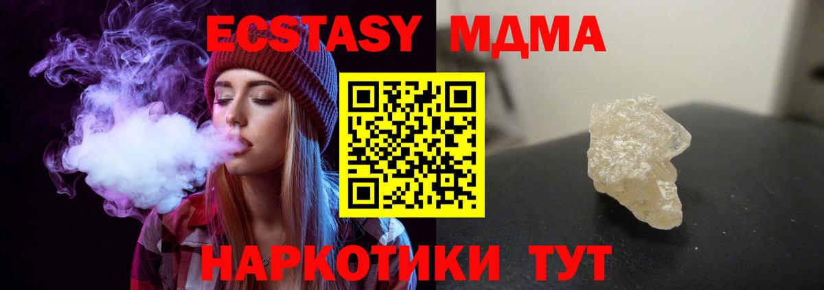 МДМА молли  Вход с VPN  МДМА crystal  Донецк 