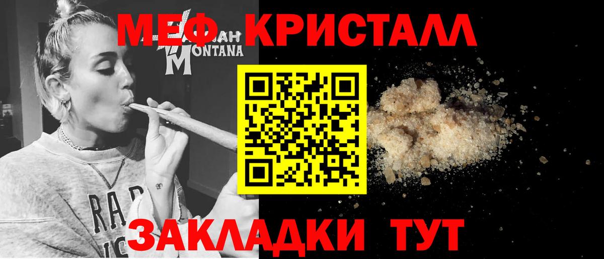 Мефедрон mephedrone  Меф  Донецк  Меф мяу мяу  Вход с VPN  МЕФ 