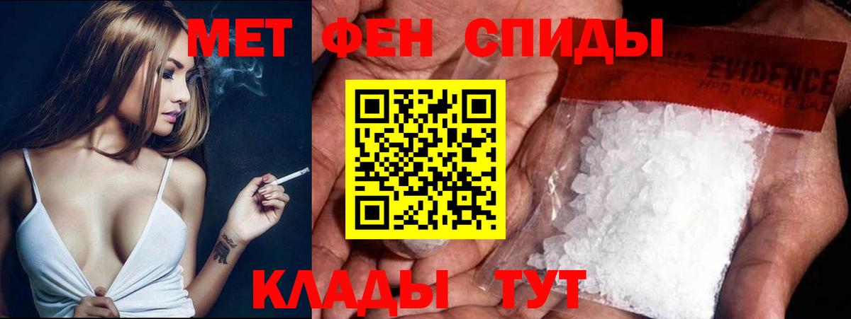 Донецк  Первитин пудра  Первитин пудра  Вход с VPN 