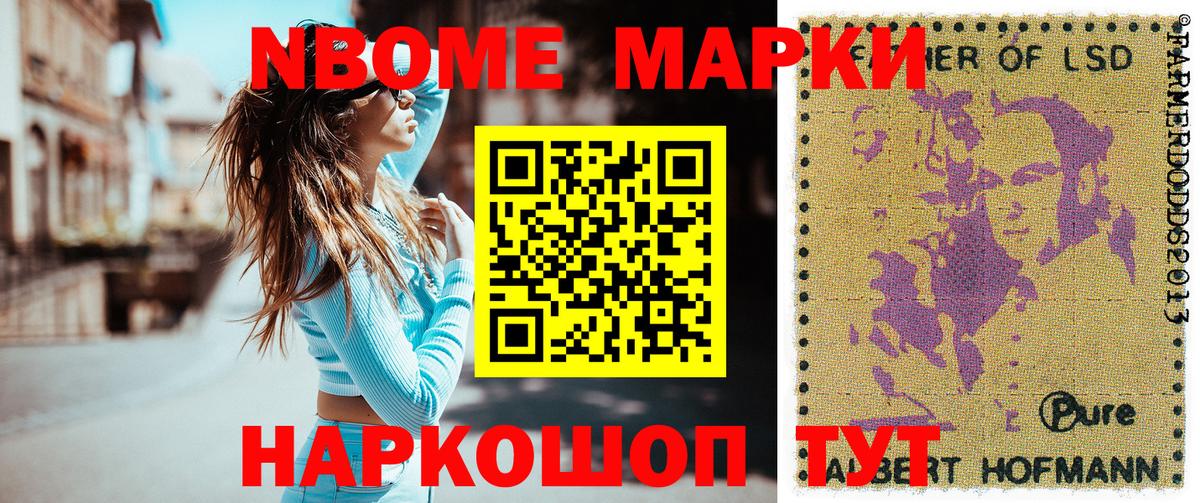 Донецк  Марки N-bome 1,8мг  Марки NBOMe  Вход с VPN 