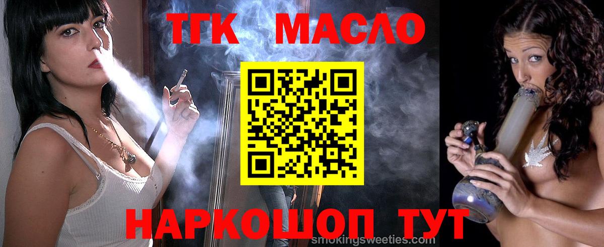 ТГК Wax  Вход с VPN  где можно купить наркотик  Дистиллят ТГК жижа  Донецк 