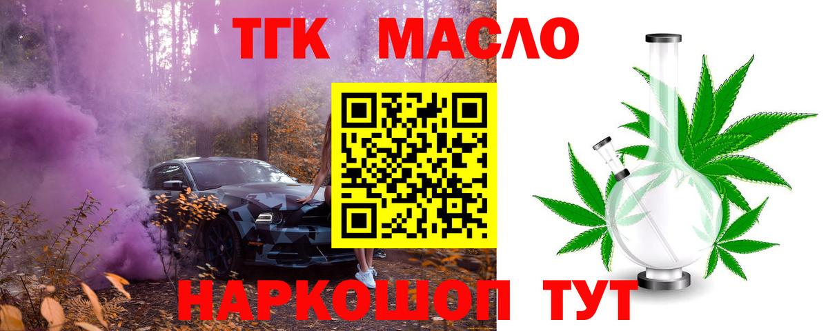 ТГК жижа Донецк