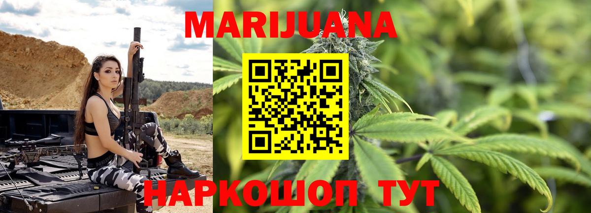 Шишки марихуана конопля  Марихуана Ganja  Донецк  Шишки марихуана THC 21%  Вход с VPN  Канабис VHQ 